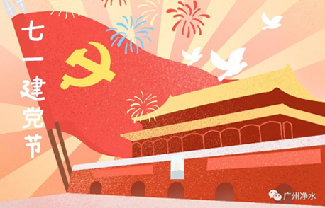 廣州市凈水有限公司恒運(yùn)集團(tuán)白云區(qū)天然氣發(fā)電廠利用均禾凈水廠再生水項(xiàng)目施工圖審查服務(wù)（第二次）詢價(jià)公告