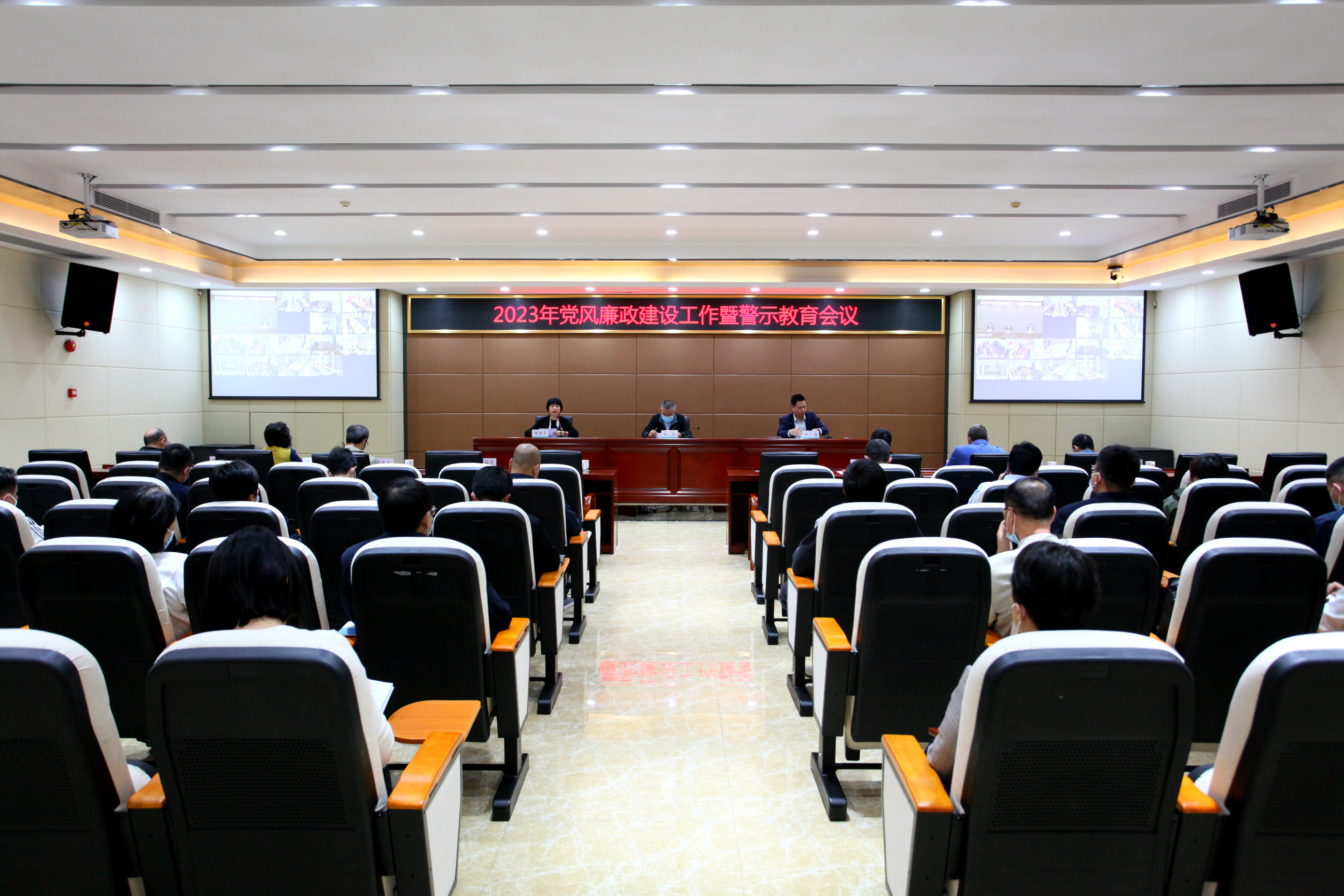 廣州凈水公司召開2023年黨風廉政建設工作暨警示教育會議