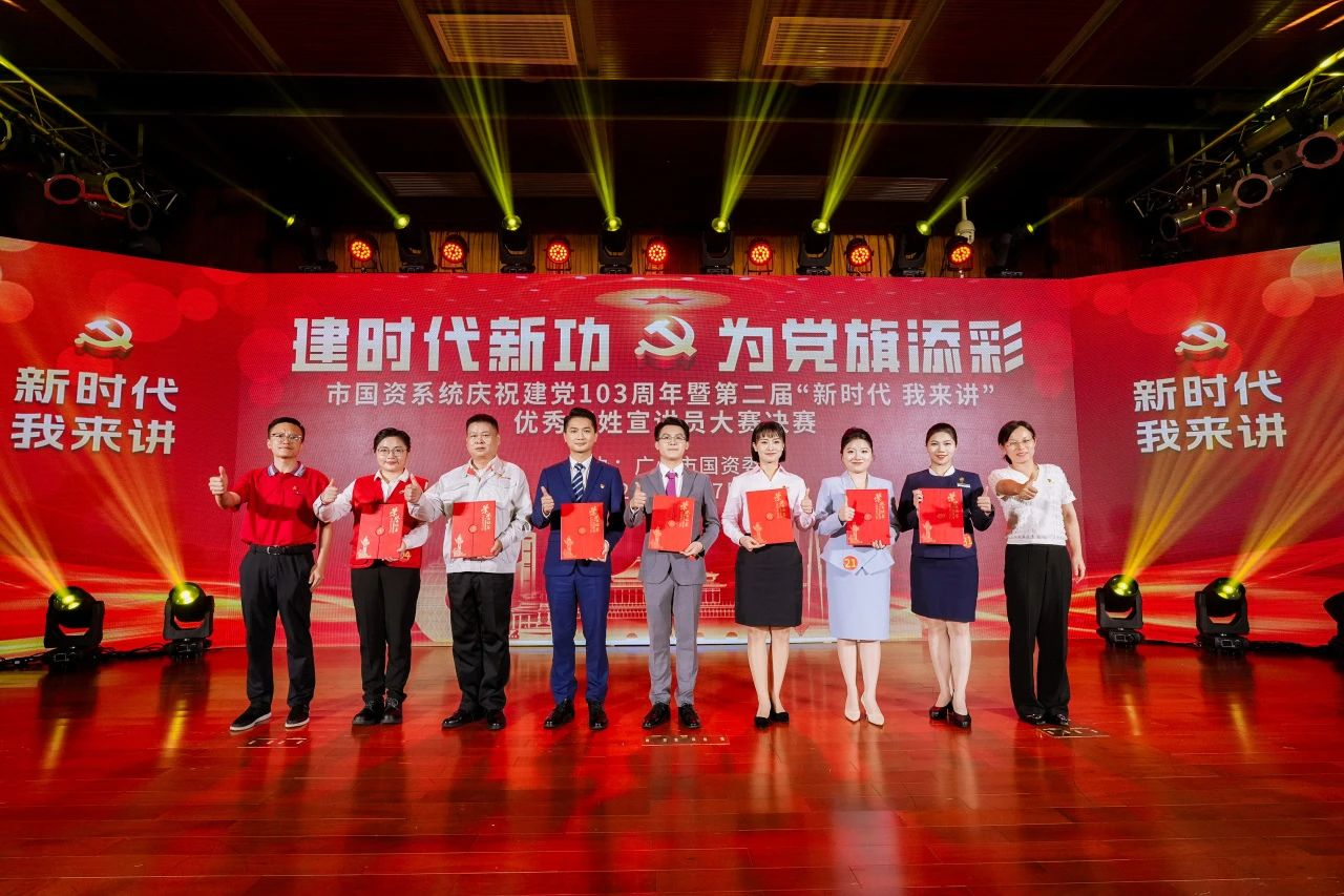 “水善旗紅 凈水之聲”再出彩！廣州水投凈水公司榮獲市國(guó)資系統(tǒng)優(yōu)秀百姓宣講員大賽二等獎(jiǎng)
